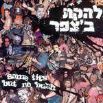 Betzefer : Some Tits, But No Bush